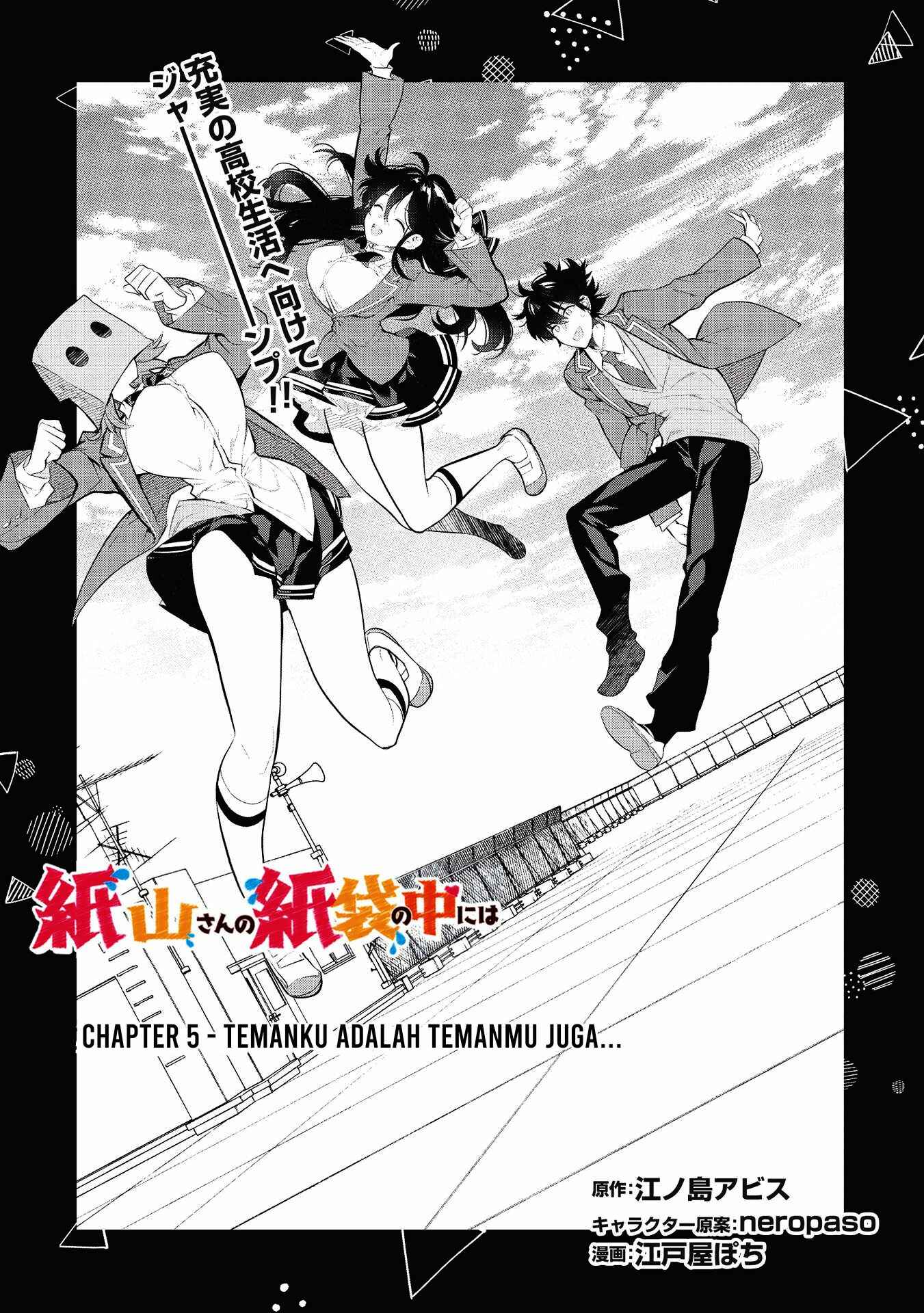 Kamiyama-san no Kami Bukuro no Naka ni wa Chapter 5