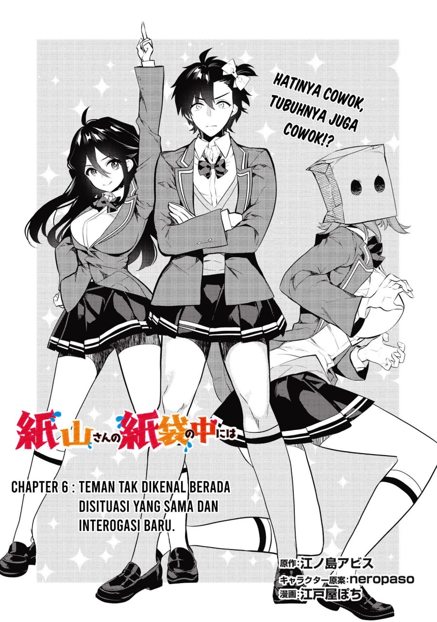 Kamiyama-san no Kami Bukuro no Naka ni wa Chapter 6