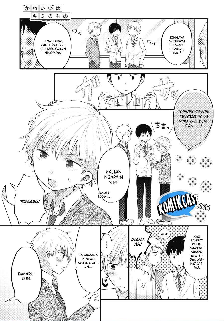 “Kawaii” wa Kimi no mono Chapter 1