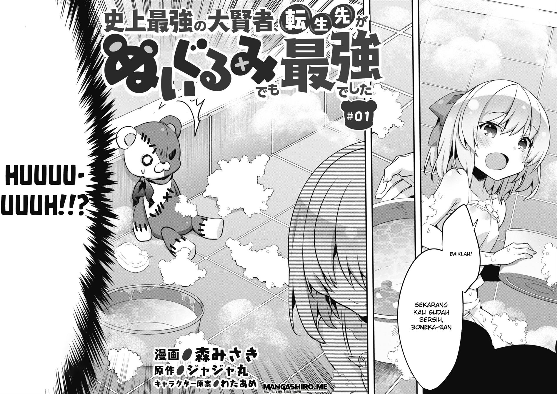 Shinjou Saikyou no Dai Kenja, Tensei-saki ga Nuigurumi demo Saikyou deshita Chapter 1