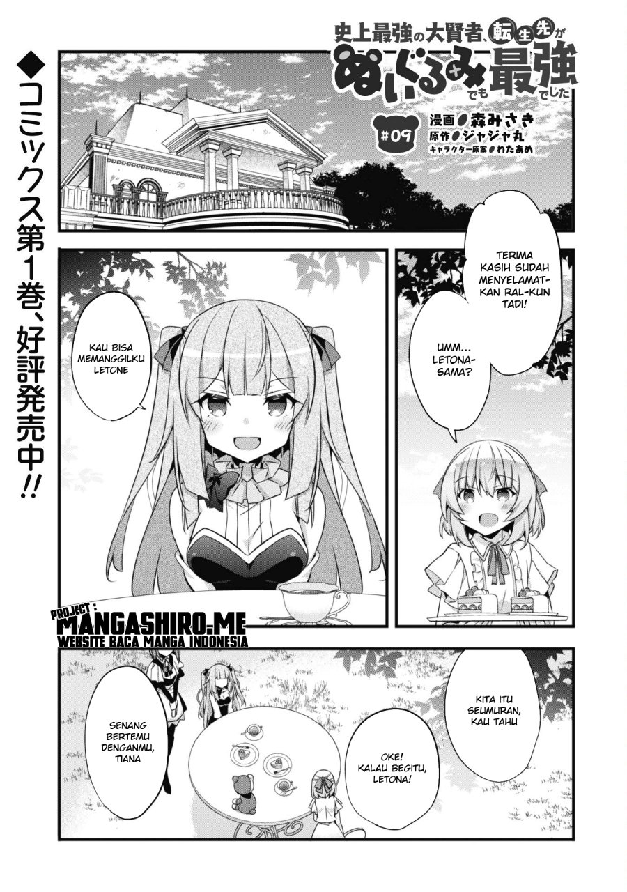 Shinjou Saikyou no Dai Kenja, Tensei-saki ga Nuigurumi demo Saikyou deshita Chapter 9