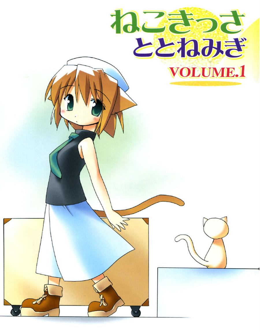 Neko Kissa Chapter 1