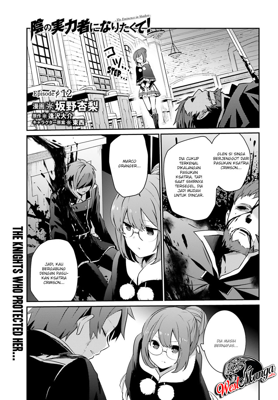 Kage no Jitsuryokusha ni Naritakute Chapter 12