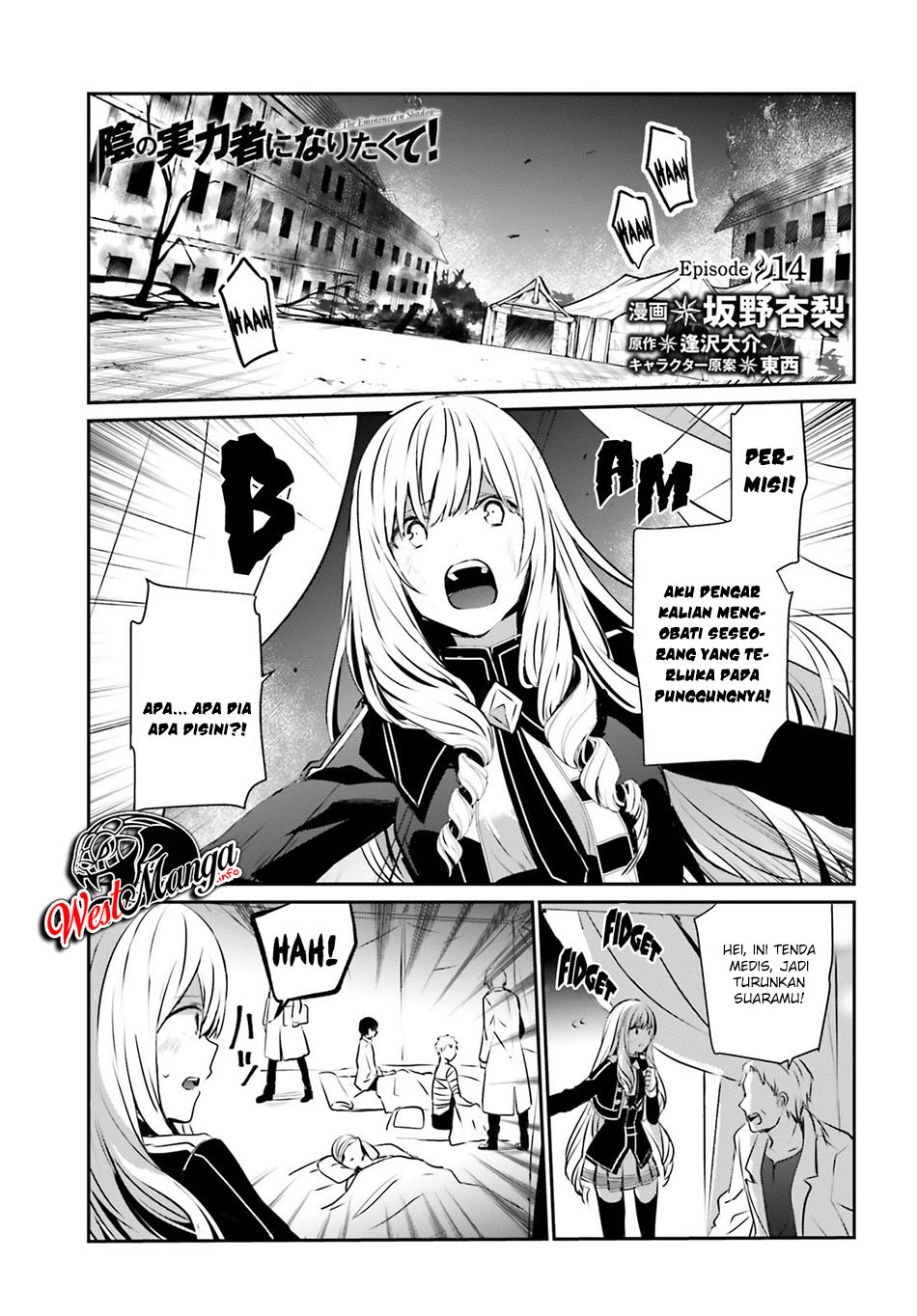 Kage no Jitsuryokusha ni Naritakute Chapter 14