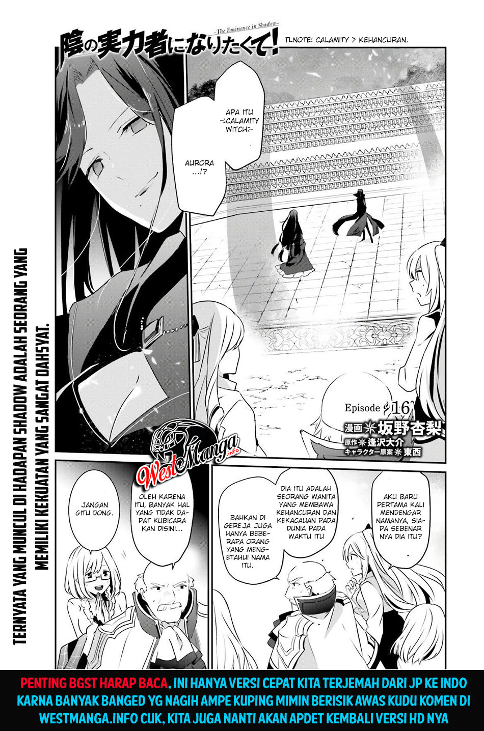 Kage no Jitsuryokusha ni Naritakute Chapter 16