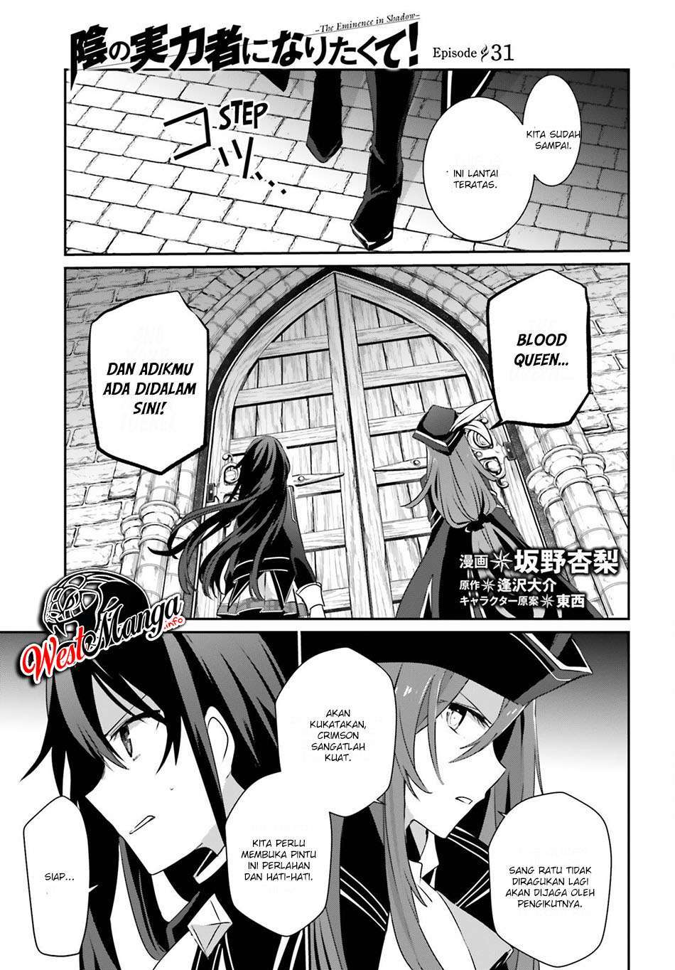 Kage no Jitsuryokusha ni Naritakute Chapter 31