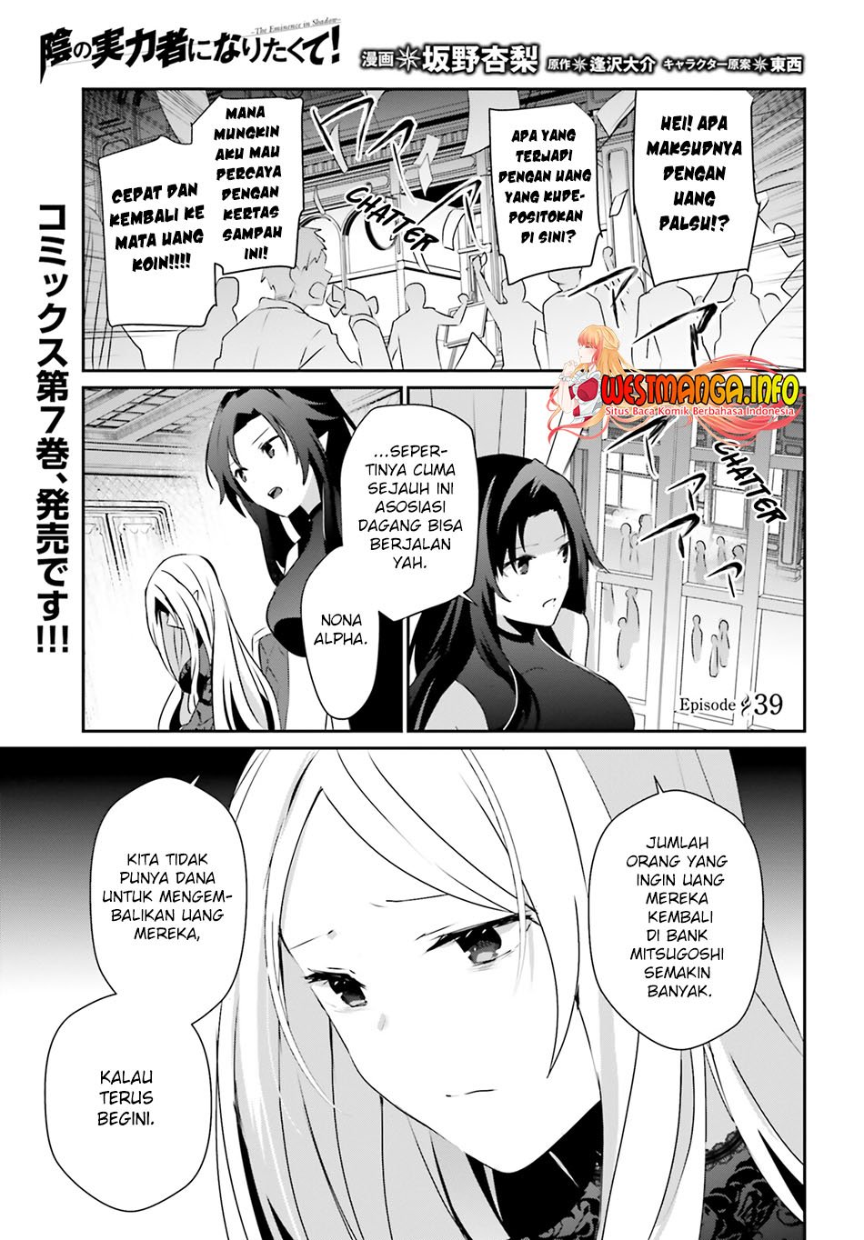 Kage no Jitsuryokusha ni Naritakute Chapter 39