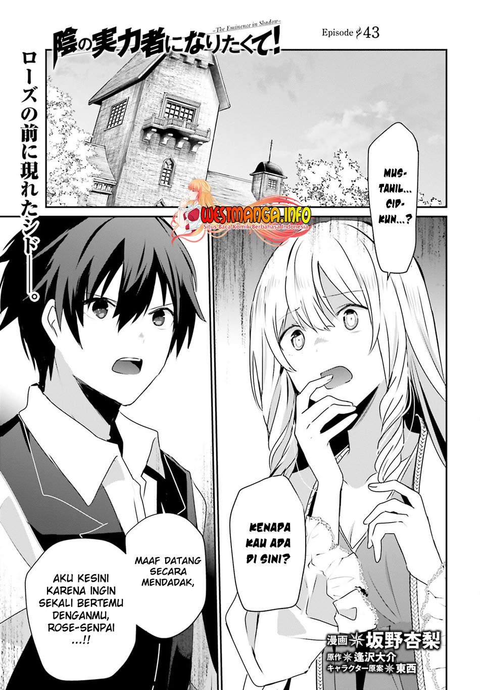 Kage no Jitsuryokusha ni Naritakute Chapter 43