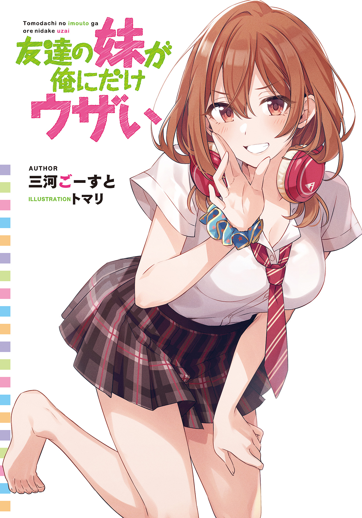 Tomodachi no Imouto ga Ore ni Dake Uzai Chapter 1.3