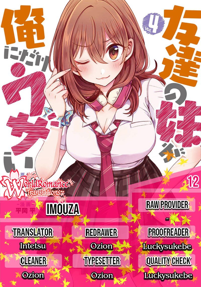 Tomodachi no Imouto ga Ore ni Dake Uzai Chapter 12