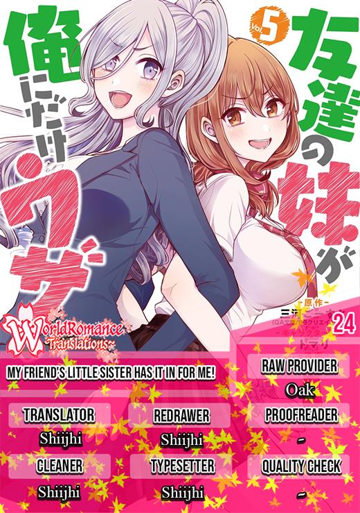 Tomodachi no Imouto ga Ore ni Dake Uzai Chapter 24