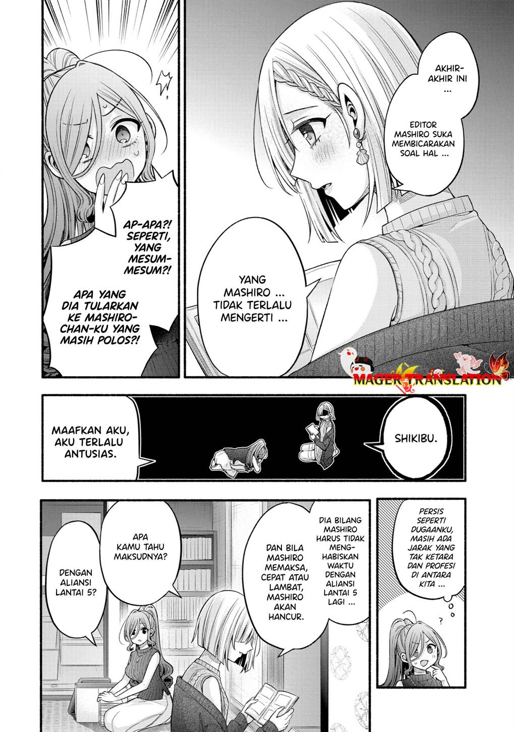 Tomodachi no Imouto ga Ore ni Dake Uzai Chapter 29