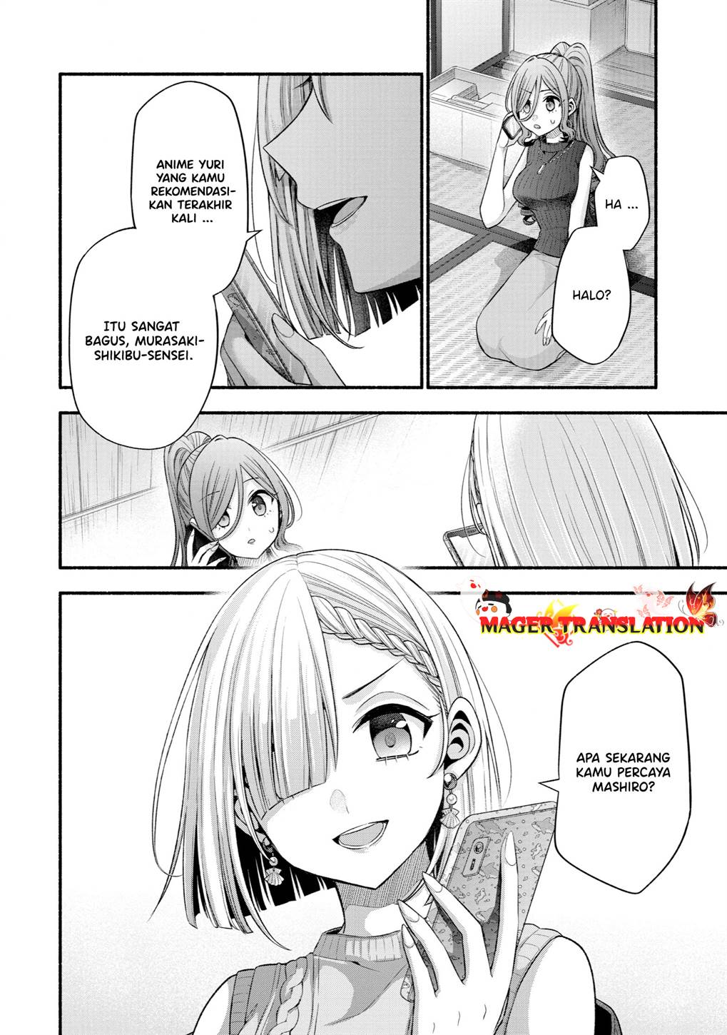 Tomodachi no Imouto ga Ore ni Dake Uzai Chapter 30