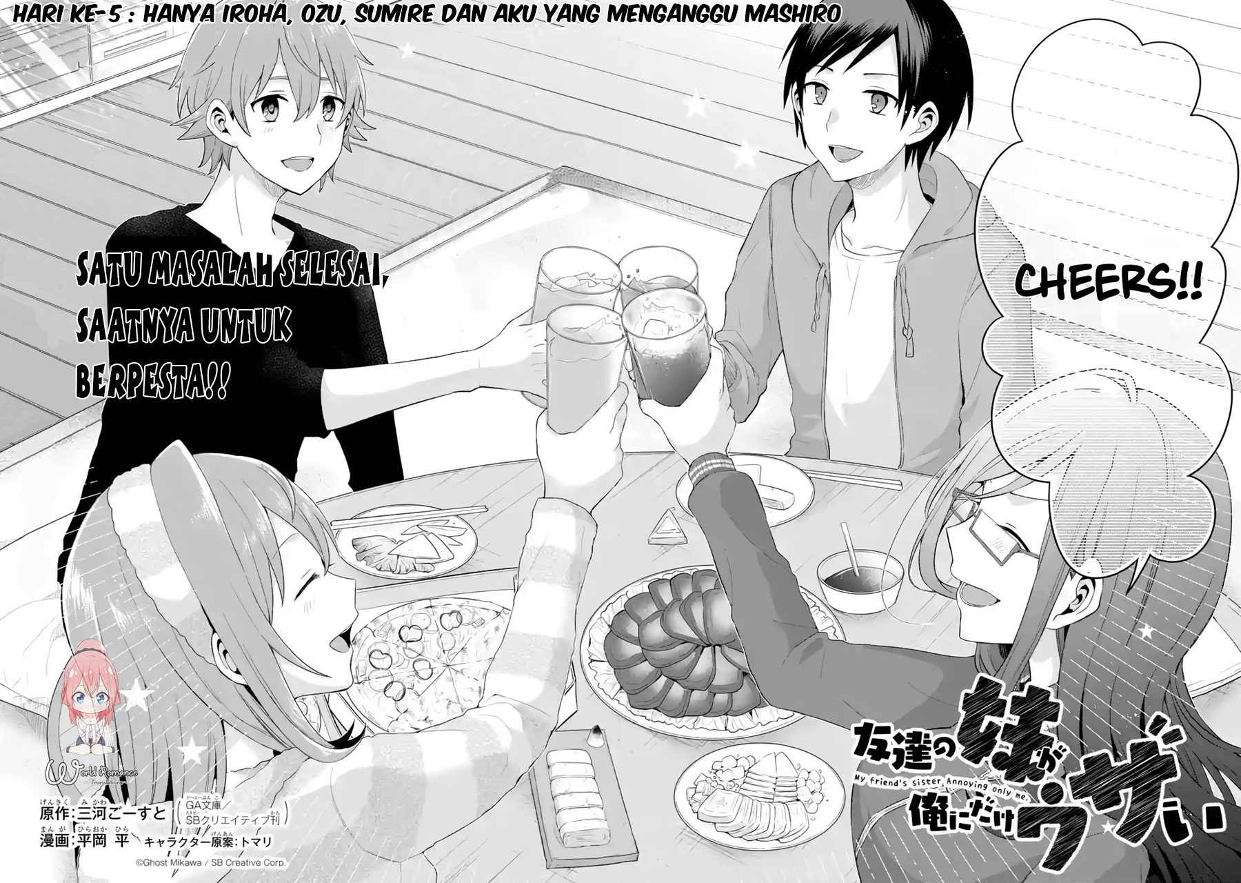 Tomodachi no Imouto ga Ore ni Dake Uzai Chapter 5