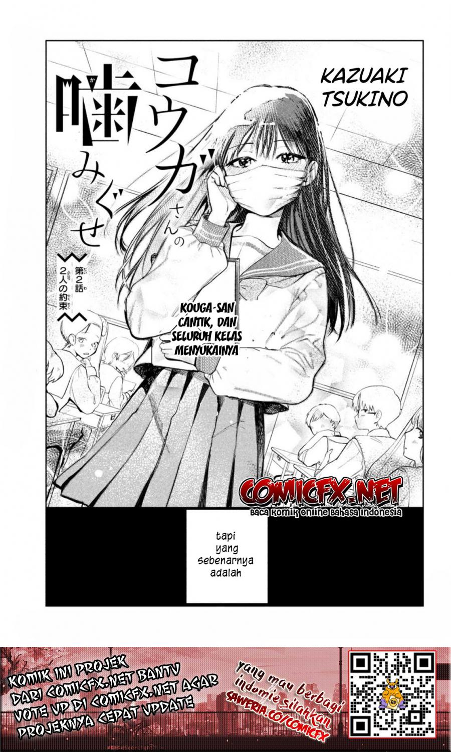 Kouga-san no Kamiguse Chapter 2