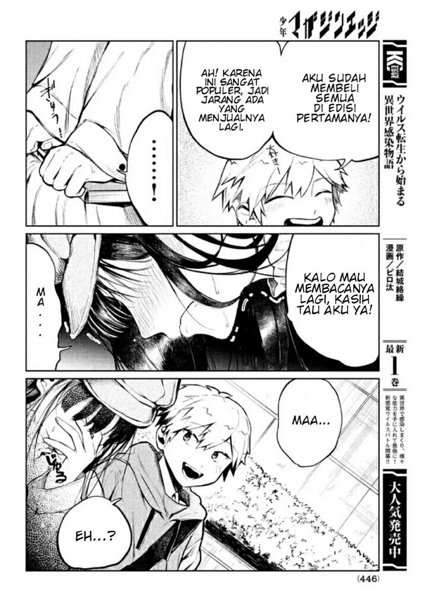 Kouga-san no Kamiguse Chapter 3