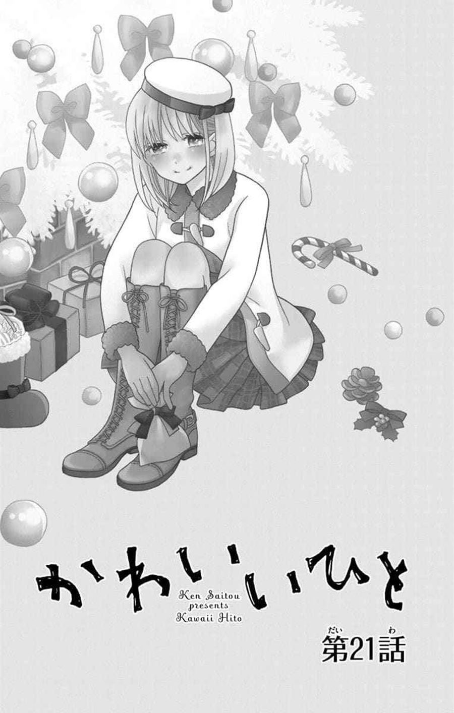 Kawaii Hito (SAITOU Ken) Chapter 21