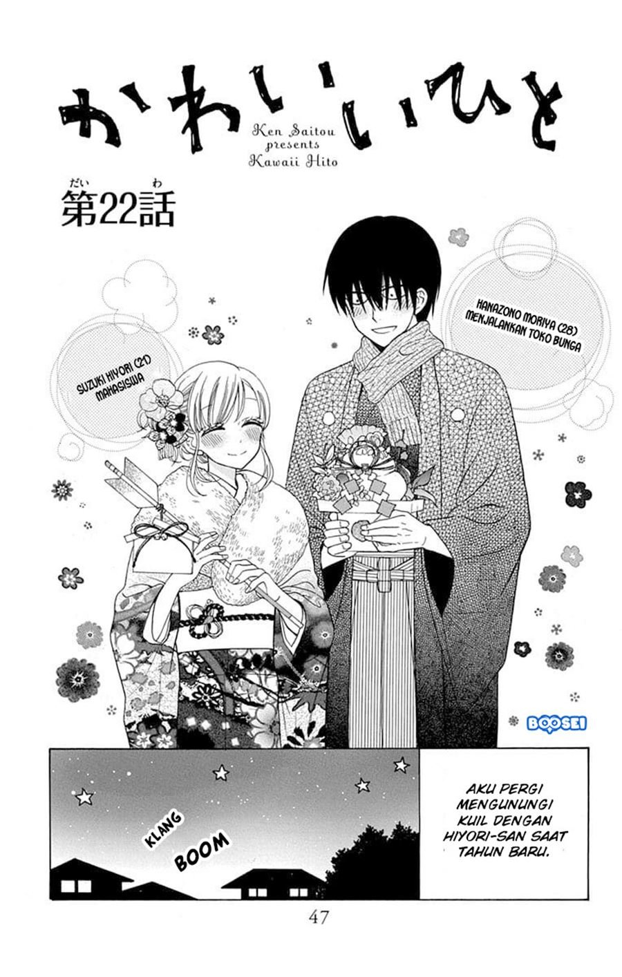 Kawaii Hito (SAITOU Ken) Chapter 22