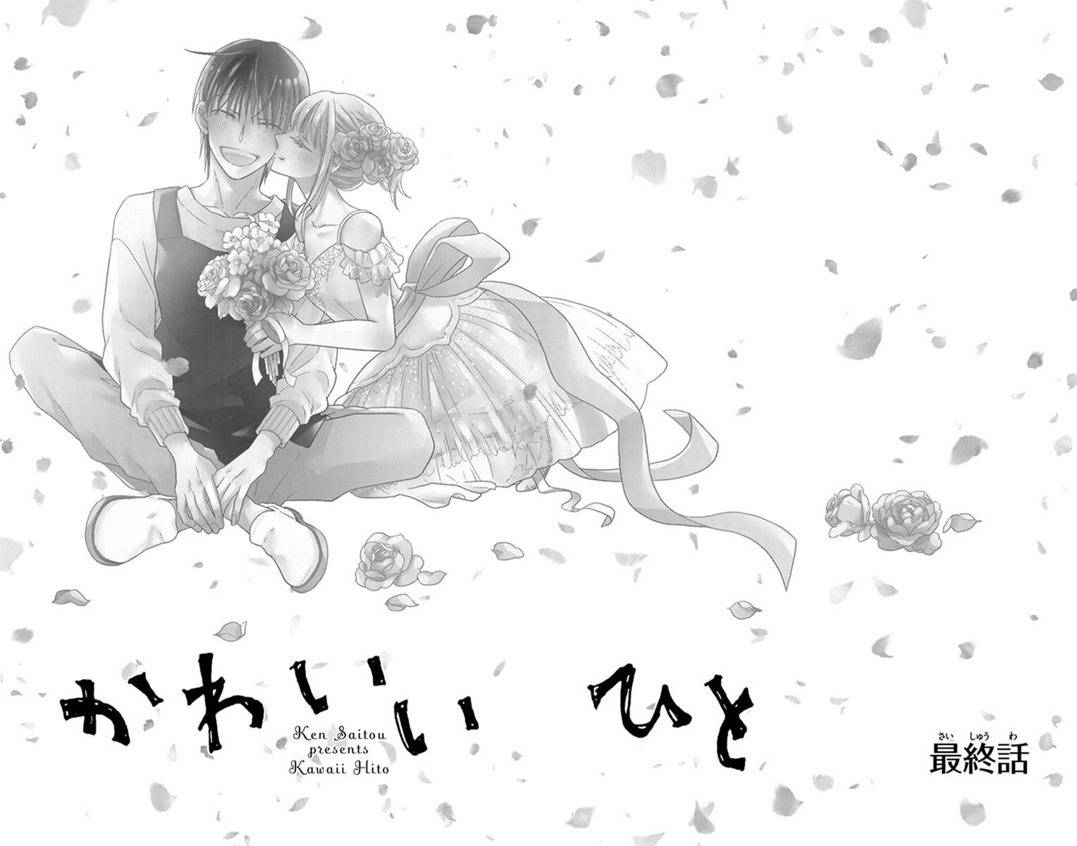 Kawaii Hito (SAITOU Ken) Chapter 30