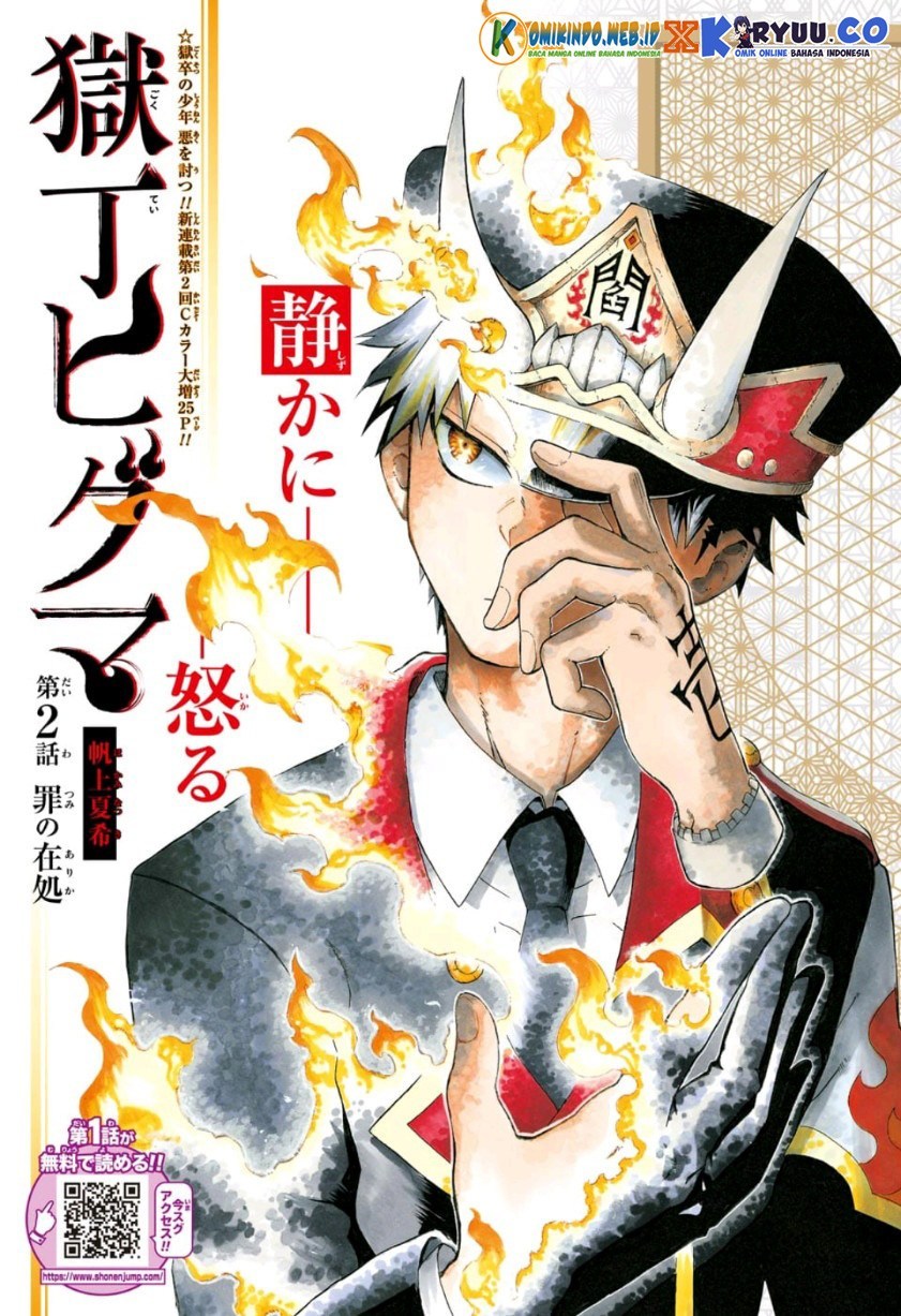 Gokutei Higuma Chapter 02