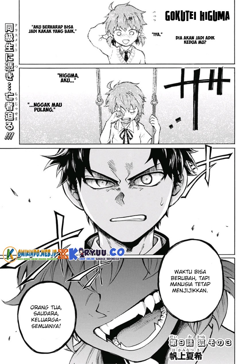 Gokutei Higuma Chapter 09