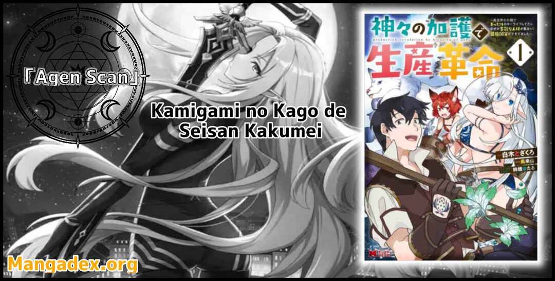 Kamigami no Kago de Seisan Kakumei Chapter 3.2