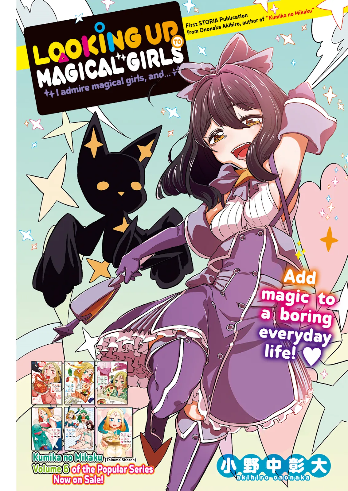 Mahou Shoujo ni Akogarete Chapter 1