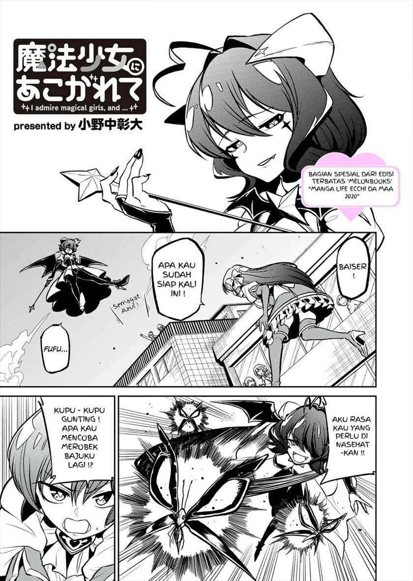 Mahou Shoujo ni Akogarete Chapter 24.5