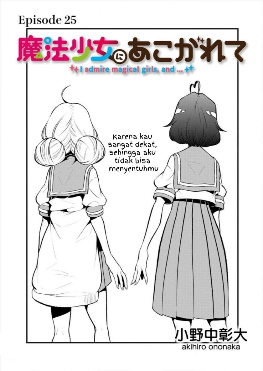 Mahou Shoujo ni Akogarete Chapter 25