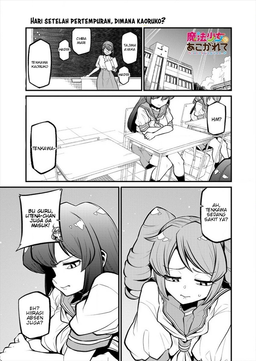 Mahou Shoujo ni Akogarete Chapter 30.5