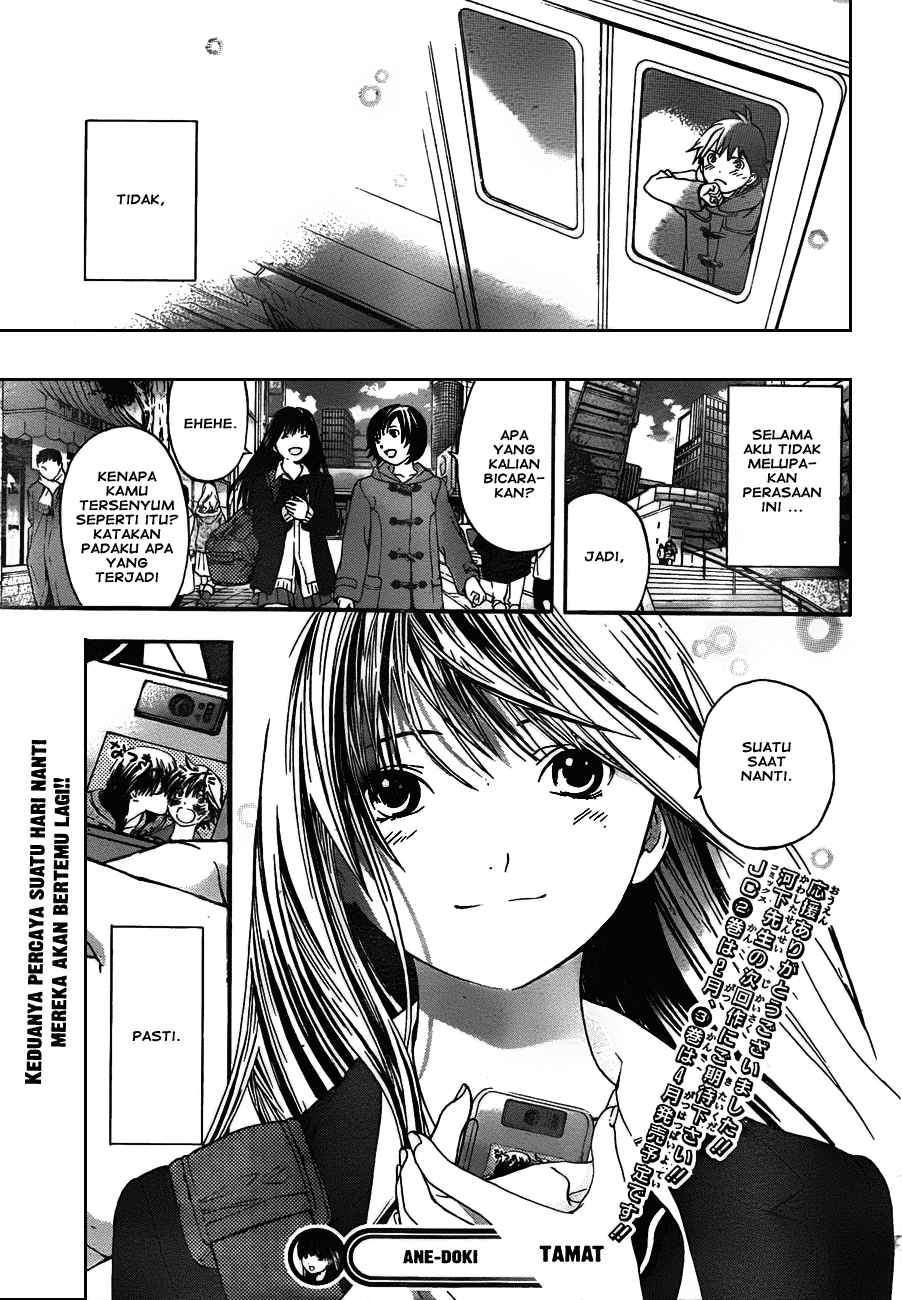 Ane Doki! Chapter 26