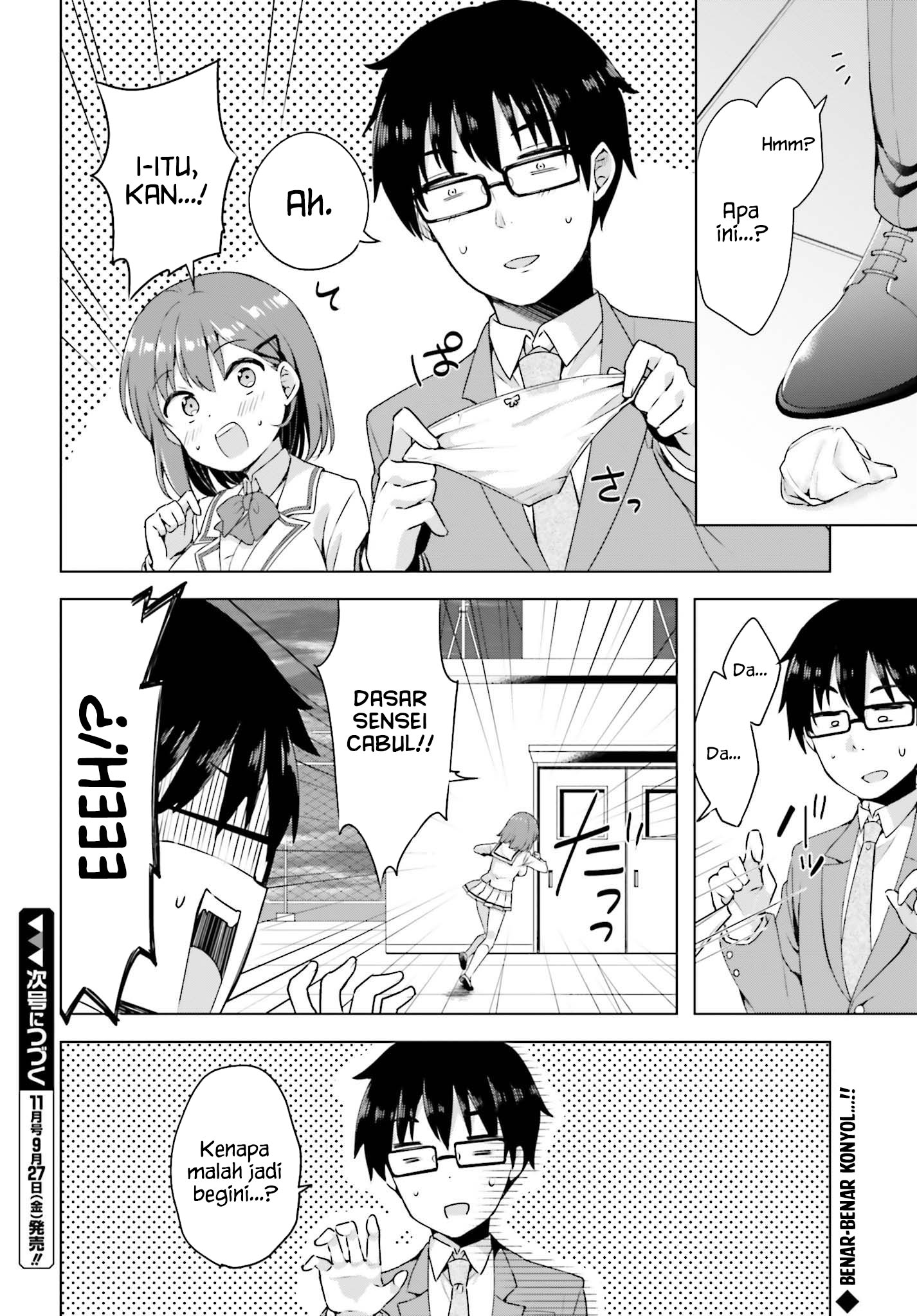 Koisuru Otome wa Eromanga ni Yume wo Miru Chapter 1