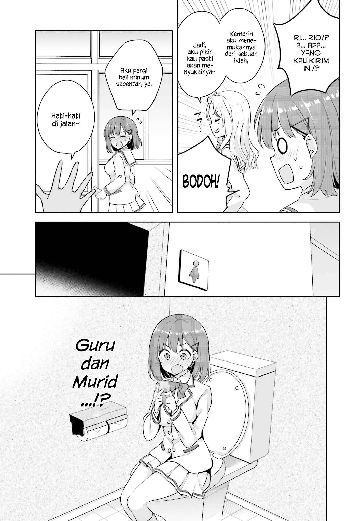 Koisuru Otome wa Eromanga ni Yume wo Miru Chapter 1