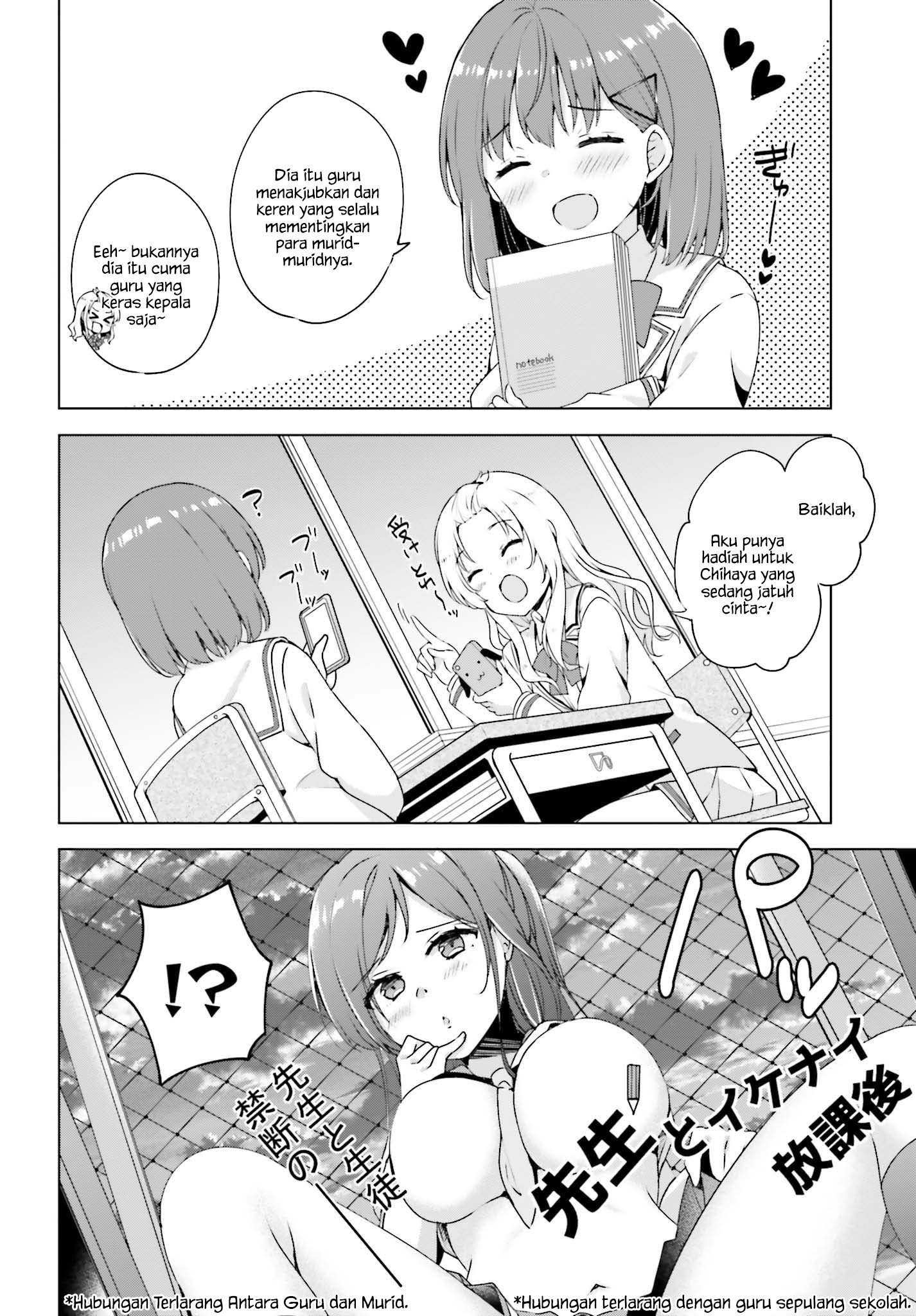 Koisuru Otome wa Eromanga ni Yume wo Miru Chapter 1