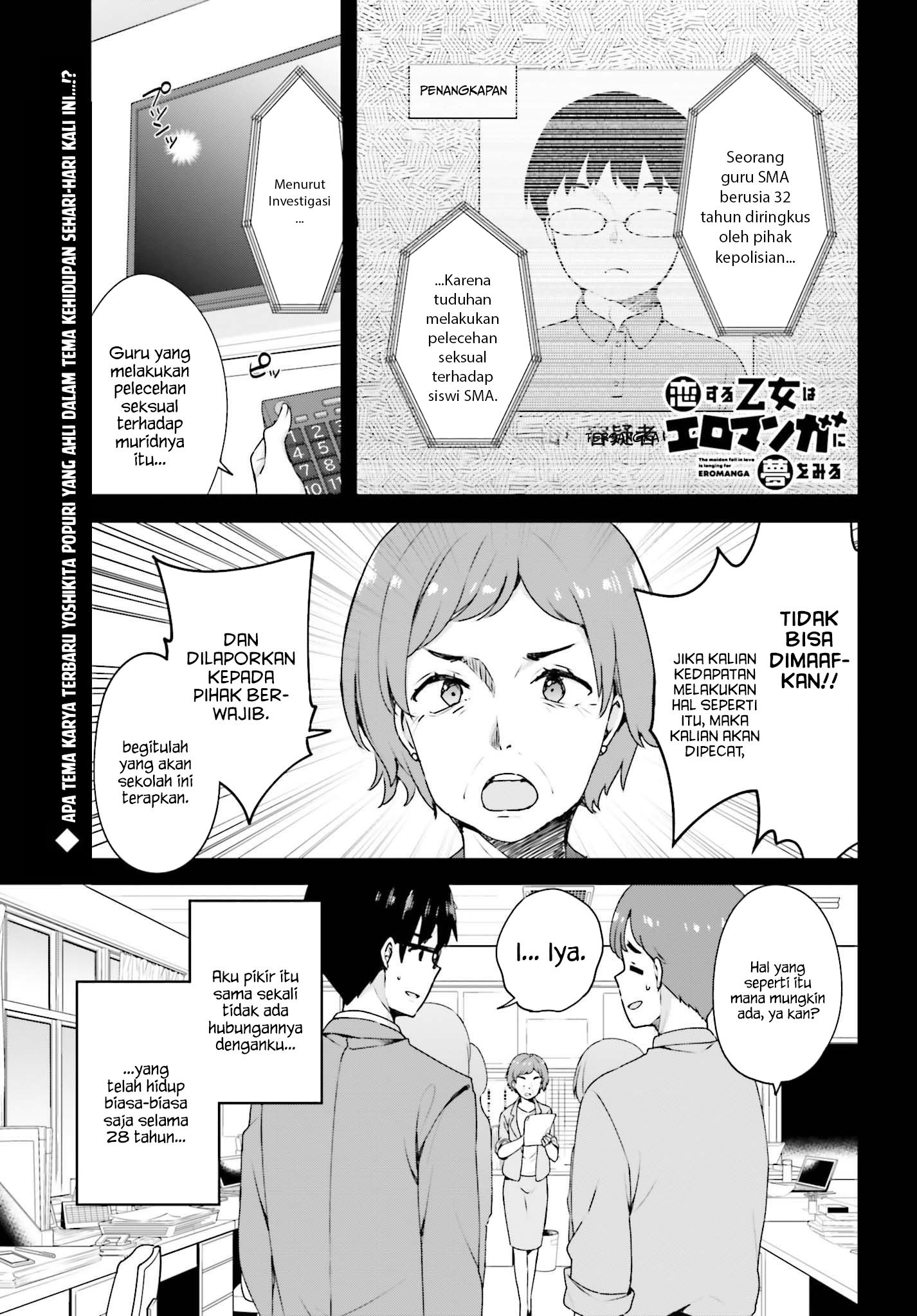 Koisuru Otome wa Eromanga ni Yume wo Miru Chapter 1