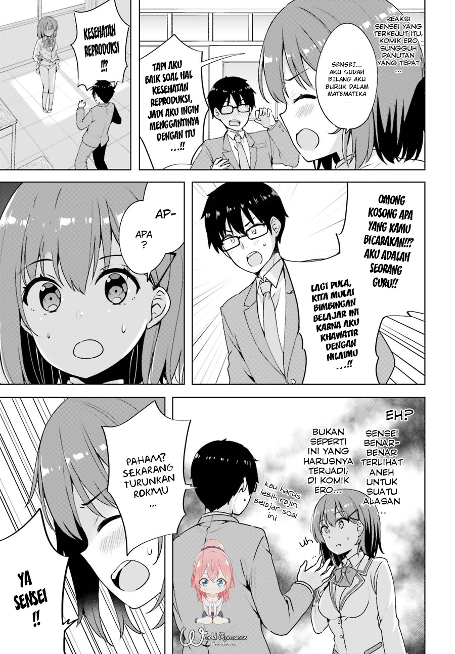 Koisuru Otome wa Eromanga ni Yume wo Miru Chapter 2