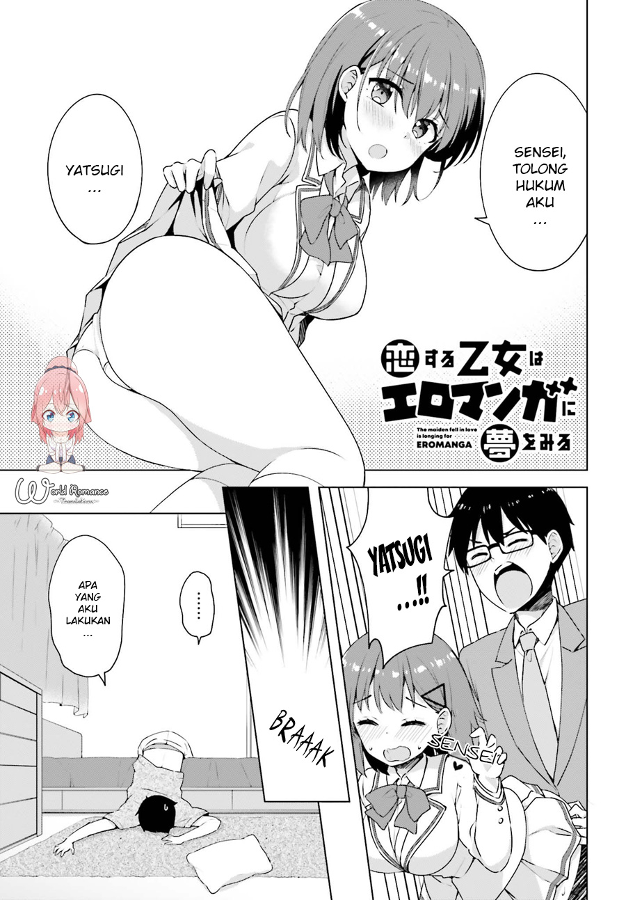 Koisuru Otome wa Eromanga ni Yume wo Miru Chapter 2