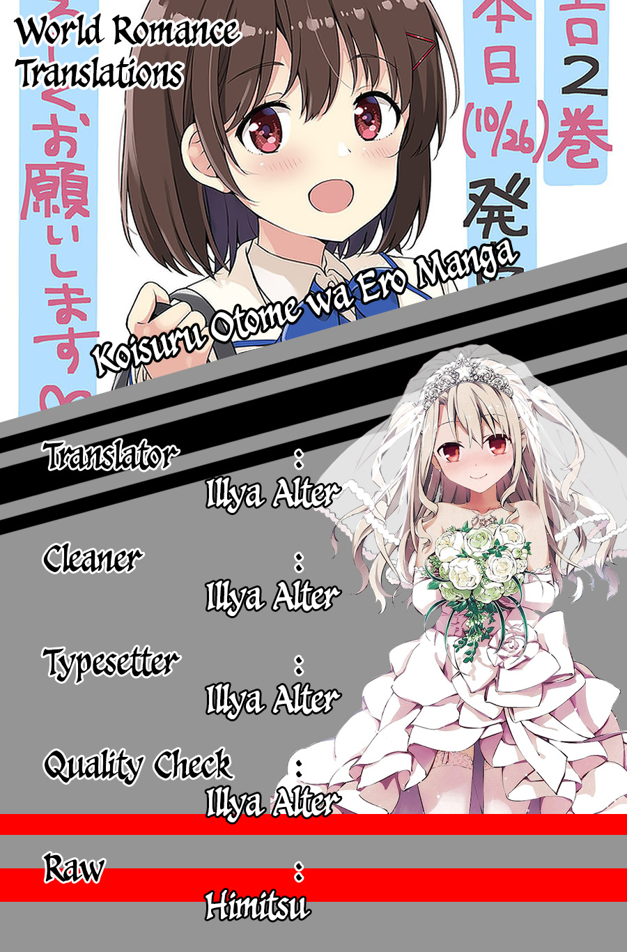 Koisuru Otome wa Eromanga ni Yume wo Miru Chapter 2