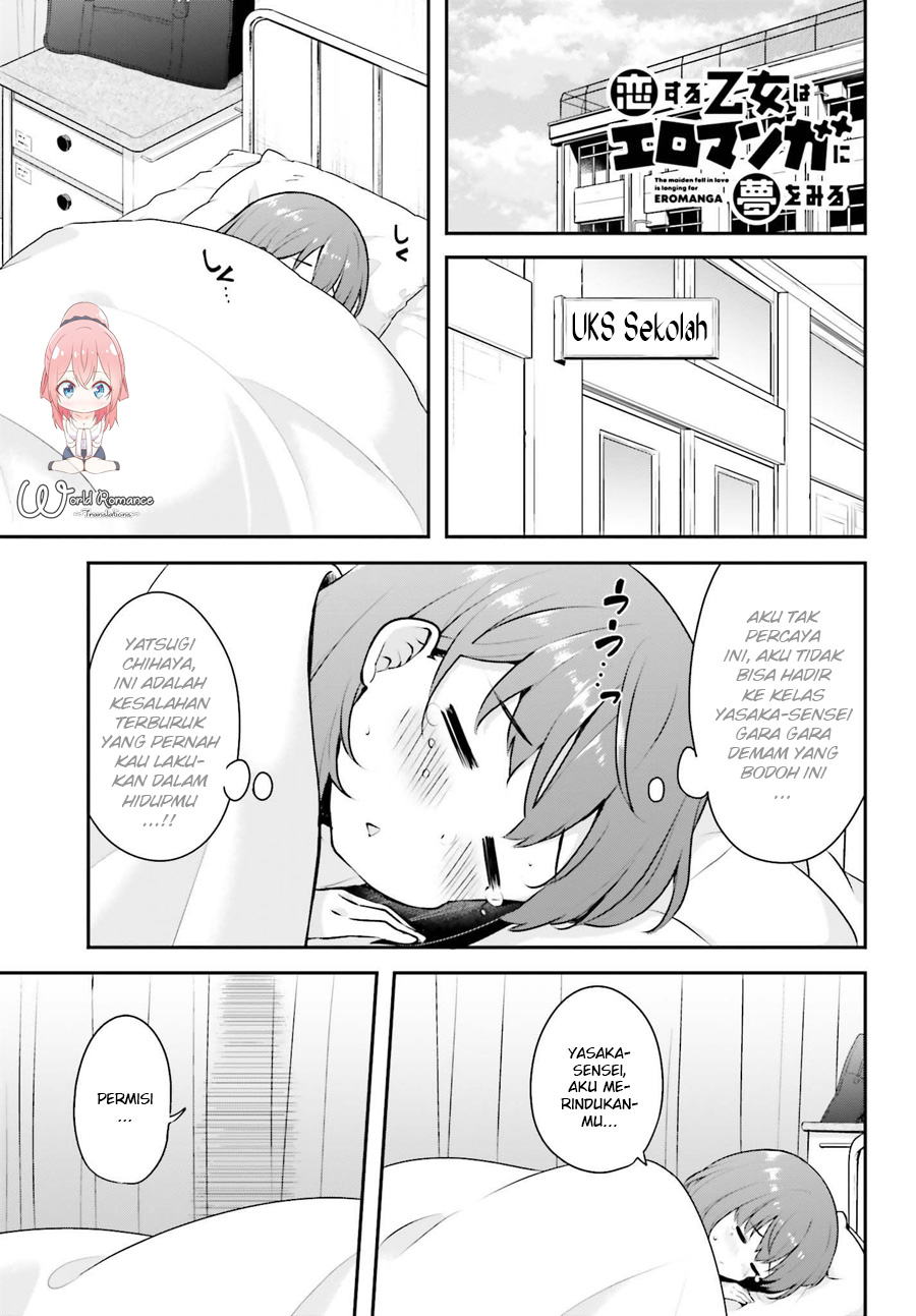 Koisuru Otome wa Eromanga ni Yume wo Miru Chapter 3