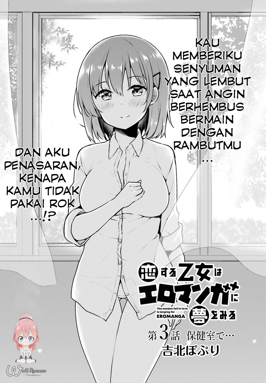 Koisuru Otome wa Eromanga ni Yume wo Miru Chapter 3