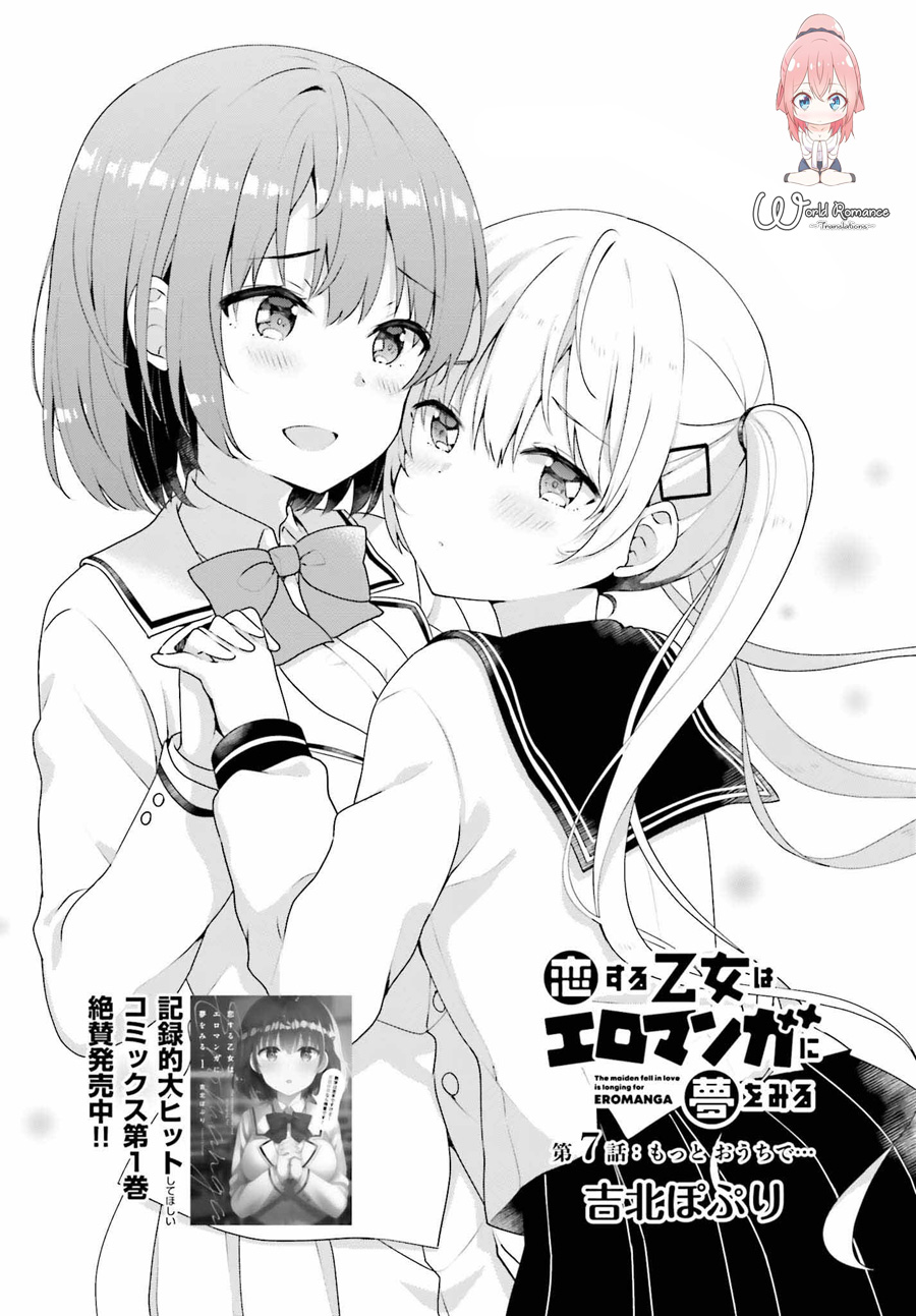 Koisuru Otome wa Eromanga ni Yume wo Miru Chapter 7