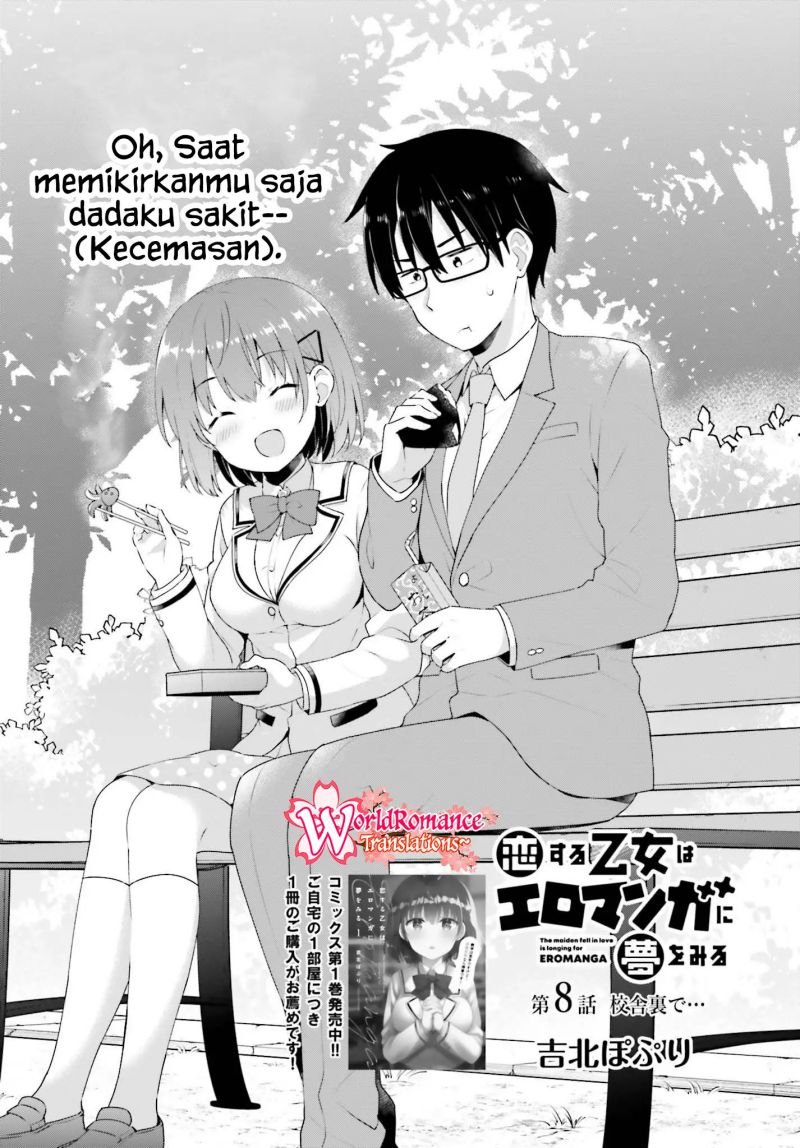 Koisuru Otome wa Eromanga ni Yume wo Miru Chapter 8