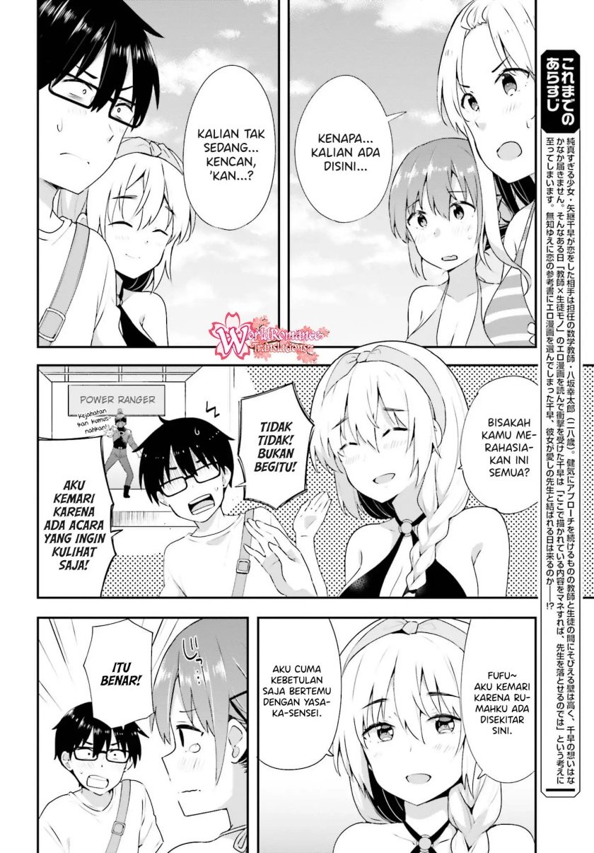 Koisuru Otome wa Eromanga ni Yume wo Miru Chapter 9