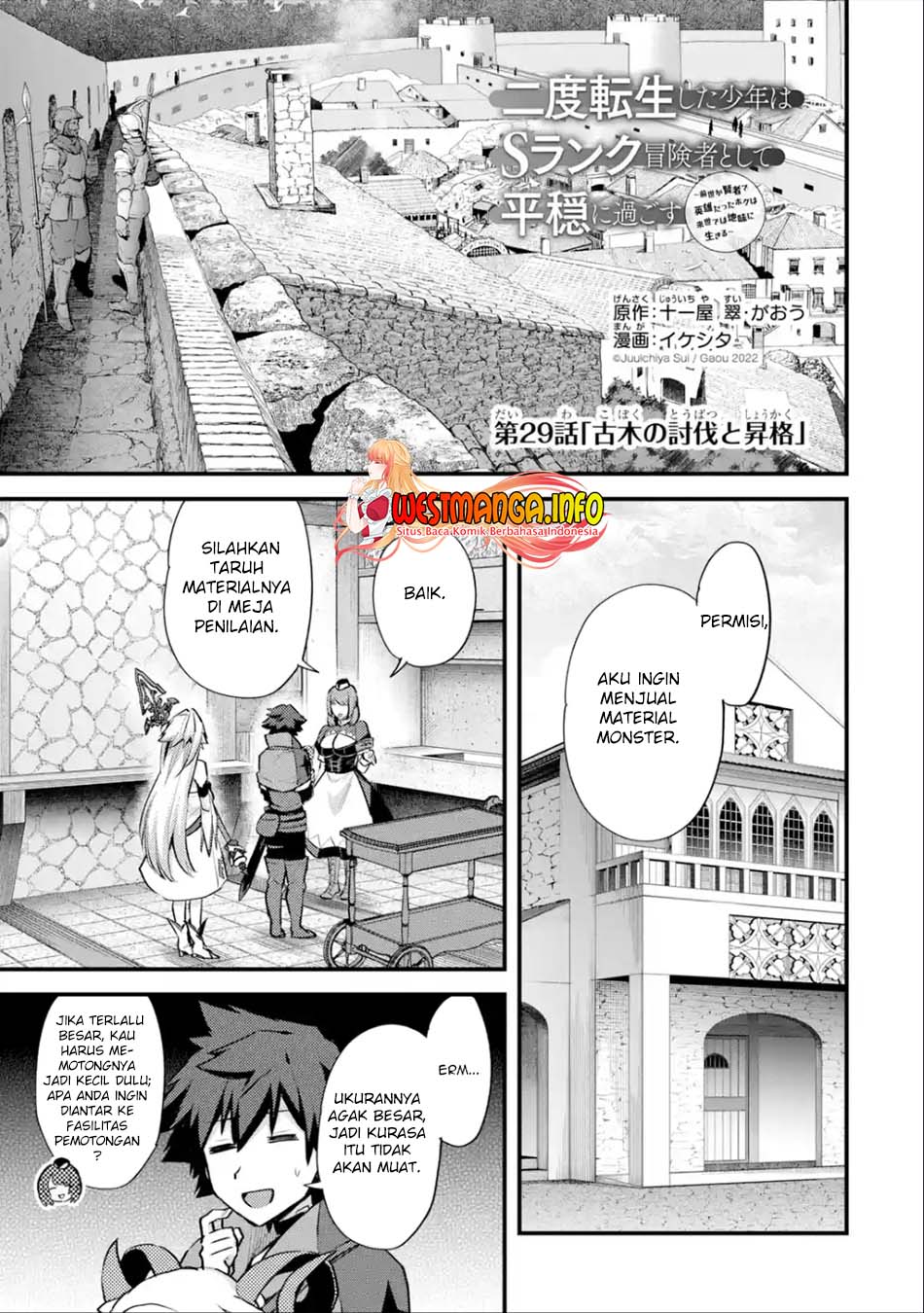 Nido Tensei Shita Shounen wa S Rank Boukensha Toshite Heion ni Sugosu-zense ga kenja de eiyuu datta boku wa raisede wa jimini ikiru Chapter 29.1