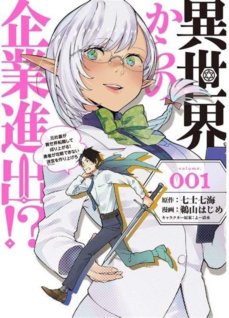 Isekai kara no Kigyou Shinshutsu?! Chapter 2.1