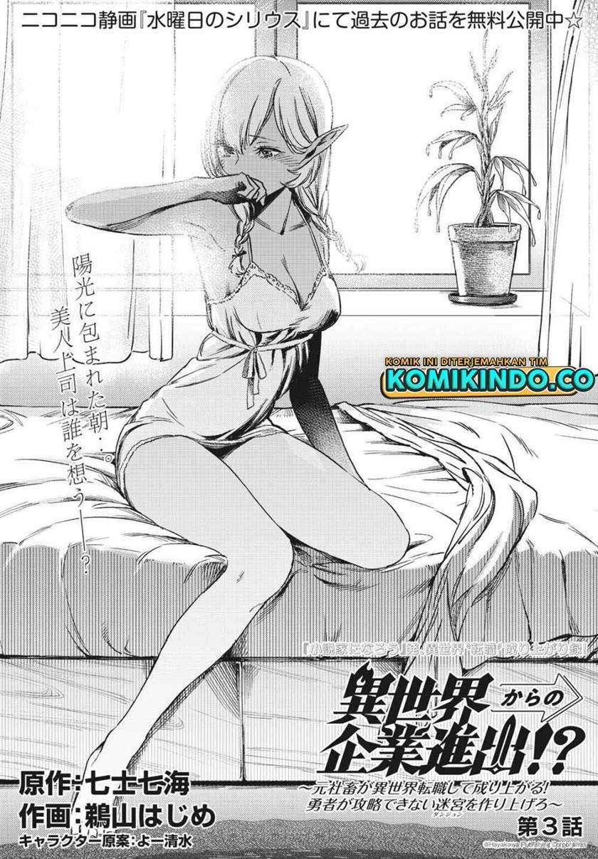 Isekai kara no Kigyou Shinshutsu?! Chapter 3.1