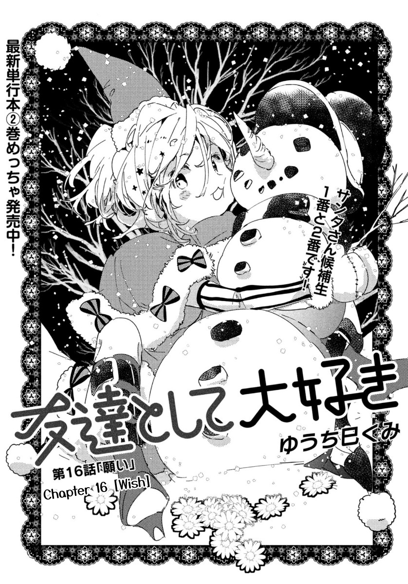 Tomodachi to Shite Daisuki Chapter 16