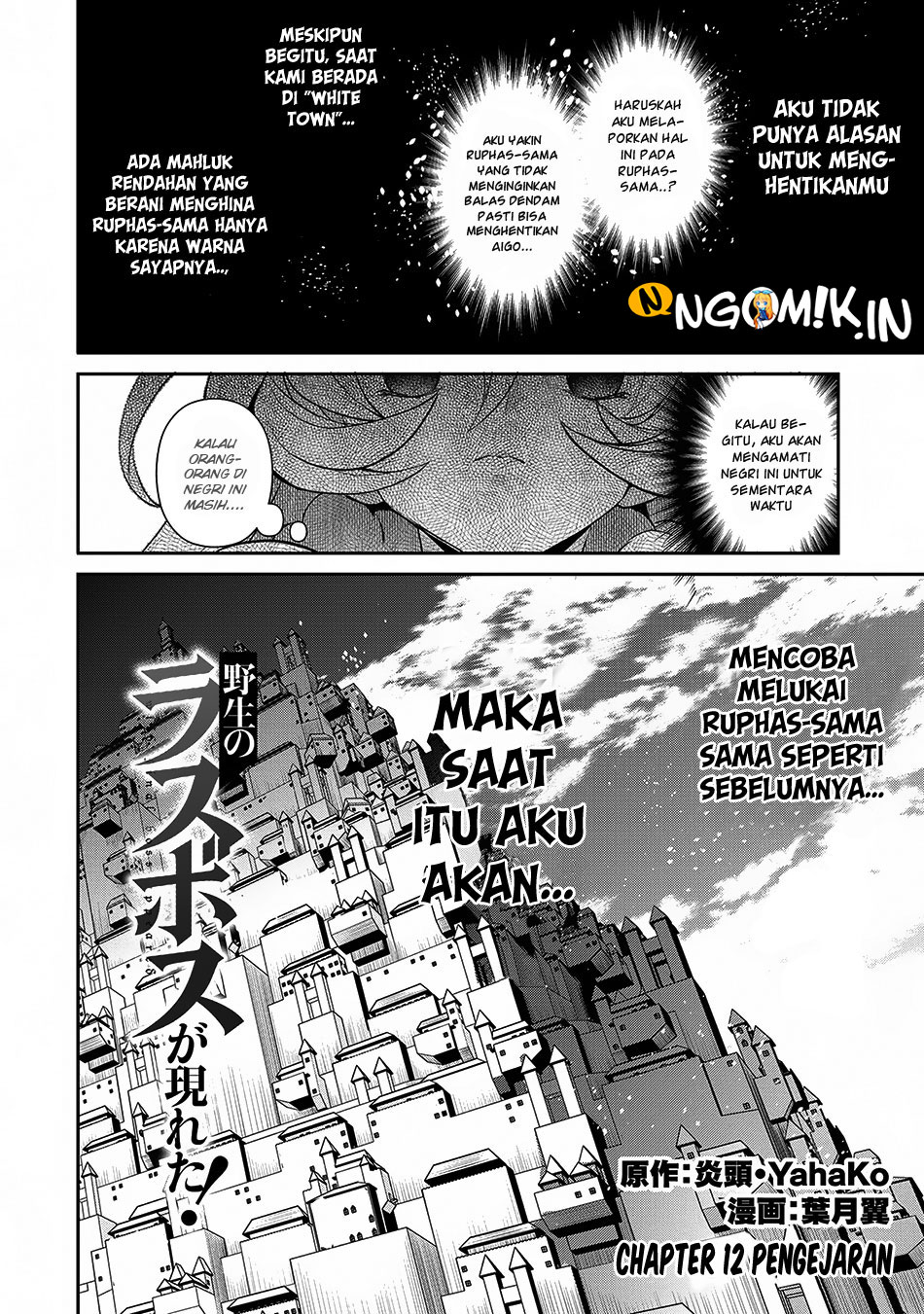 Yasei no Last Boss ga Arawareta! Chapter 12