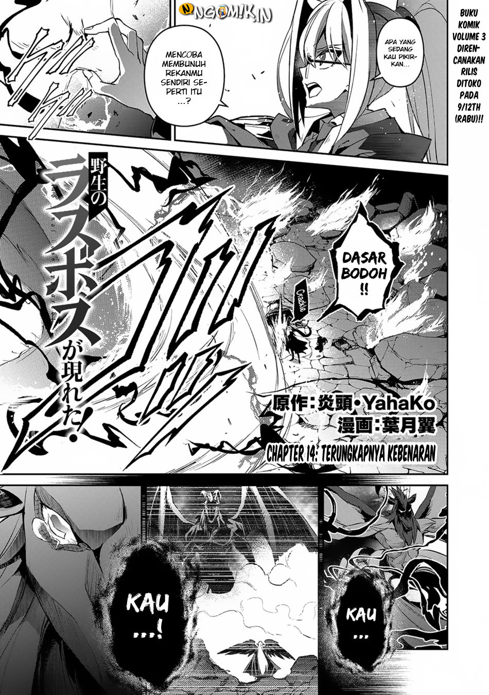 Yasei no Last Boss ga Arawareta! Chapter 14