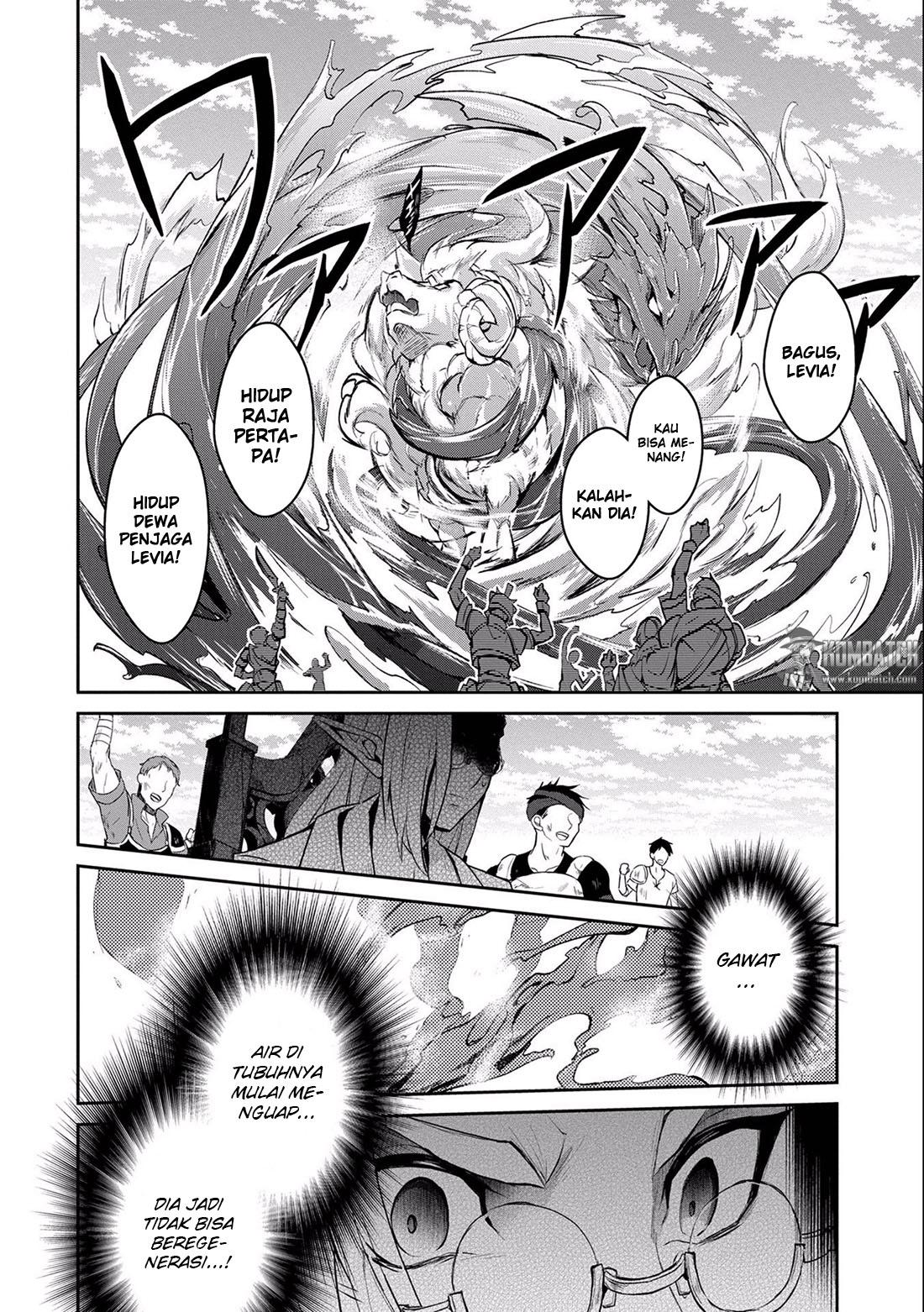 Yasei no Last Boss ga Arawareta! Chapter 4